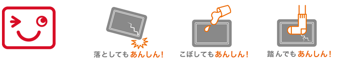 スマイルゼミタブレット安心サポート