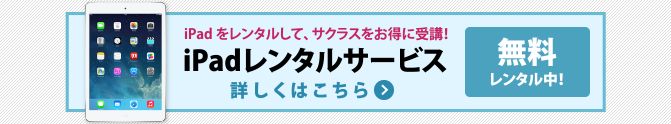 最強の勉強アプリ アオイゼミ Saclass サクラス の評判と効果が凄い Study Apps